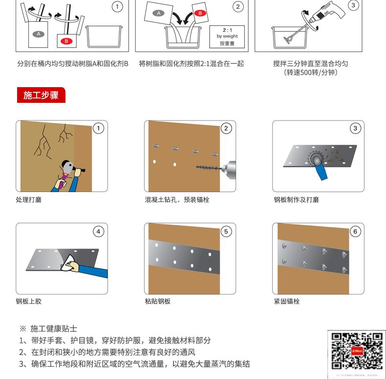 包钢贡山粘钢加固施工过程